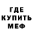 Мефедрон VHQ Niall487