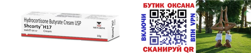 Бутират BDO  Новая Ляля 