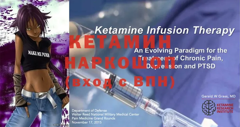 КЕТАМИН ketamine  Новая Ляля 