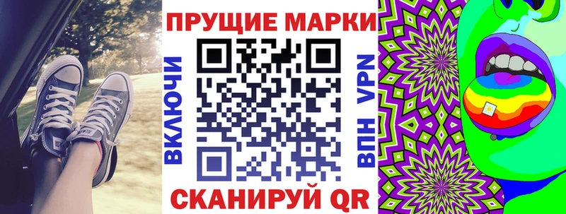 Наркотические марки 1500мкг  Новая Ляля 
